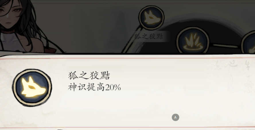 《伏魔诀》神兵系统介绍