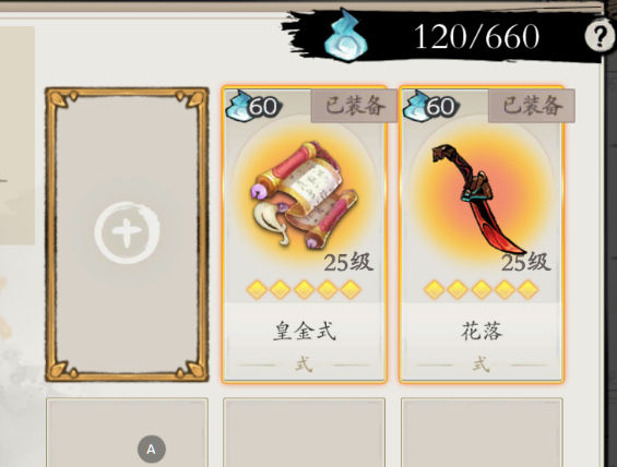 《伏魔诀》神兵系统介绍