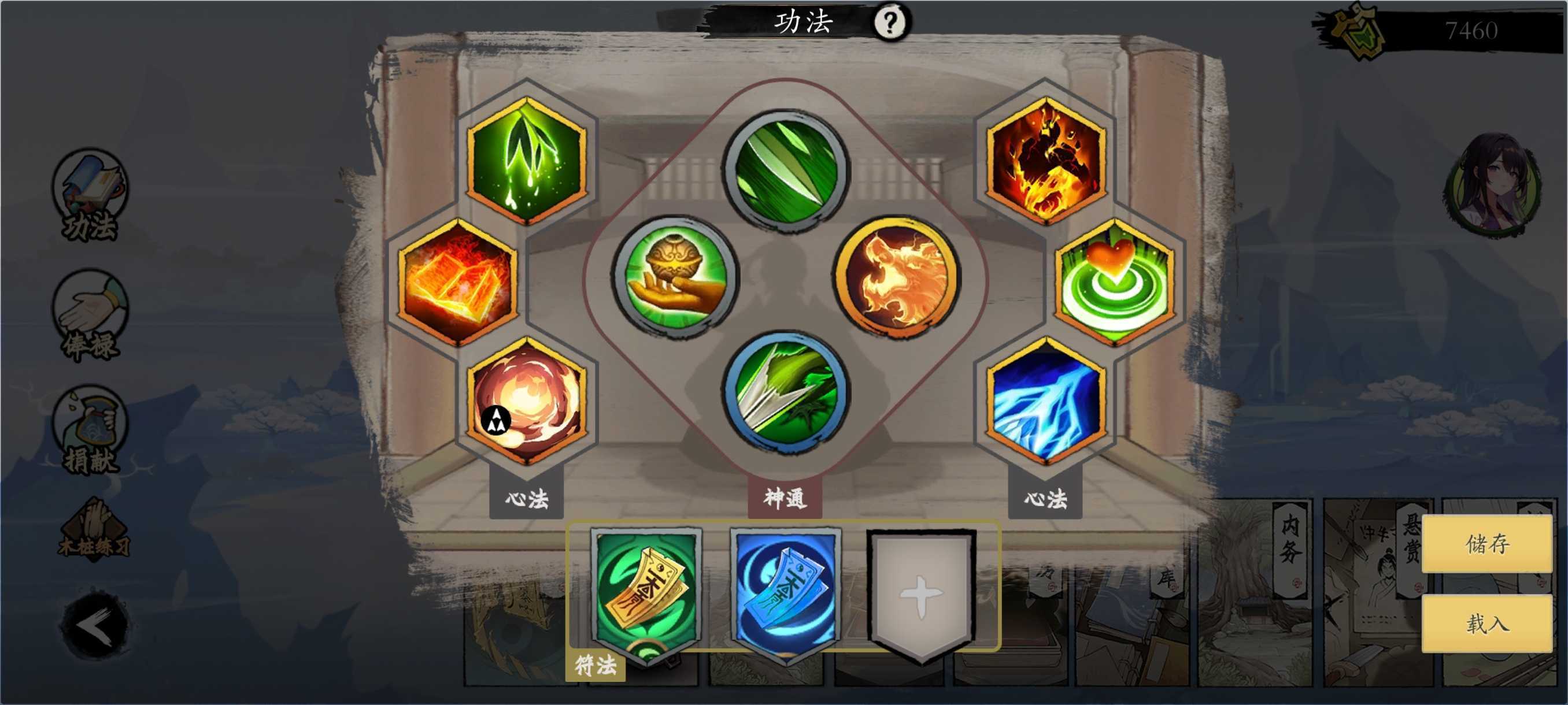 《伏魔诀》火毒玩法介绍