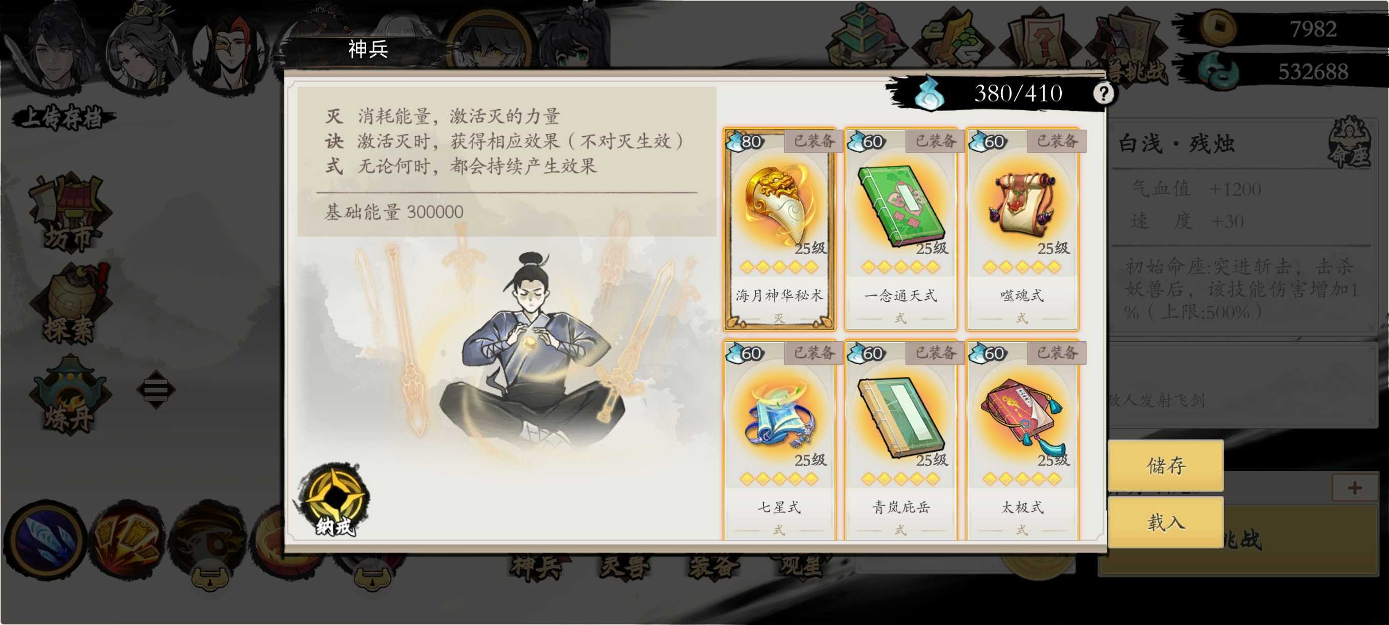 《伏魔诀》火毒玩法介绍