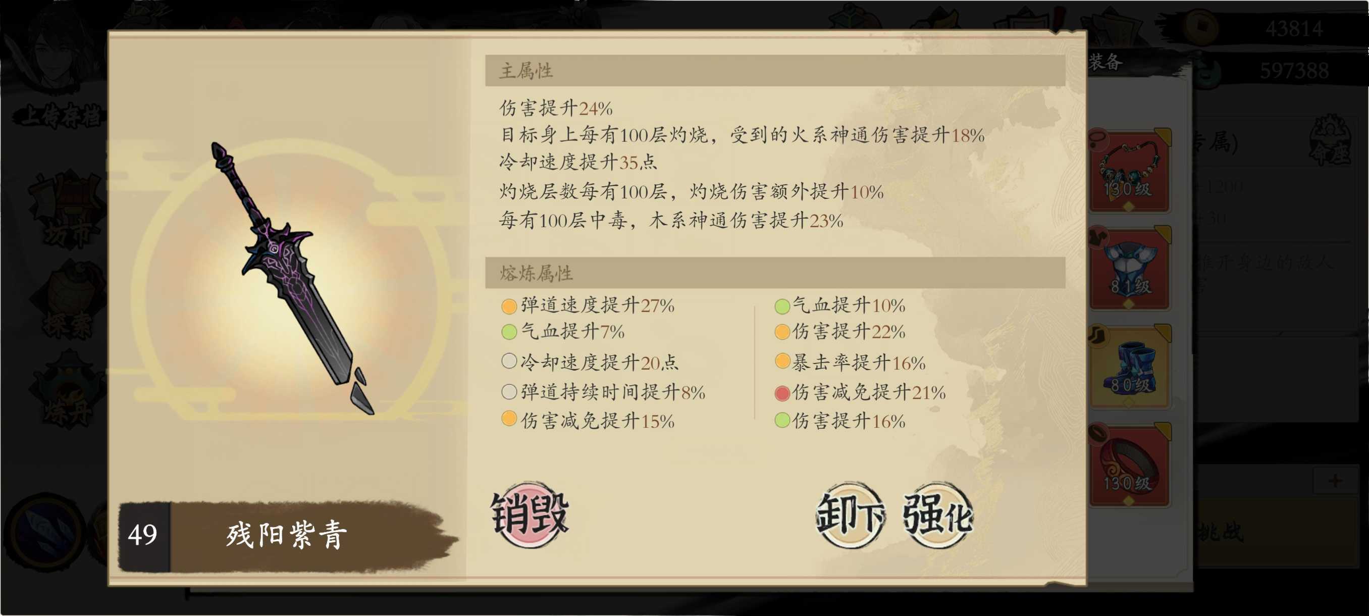 《伏魔诀》火毒玩法介绍