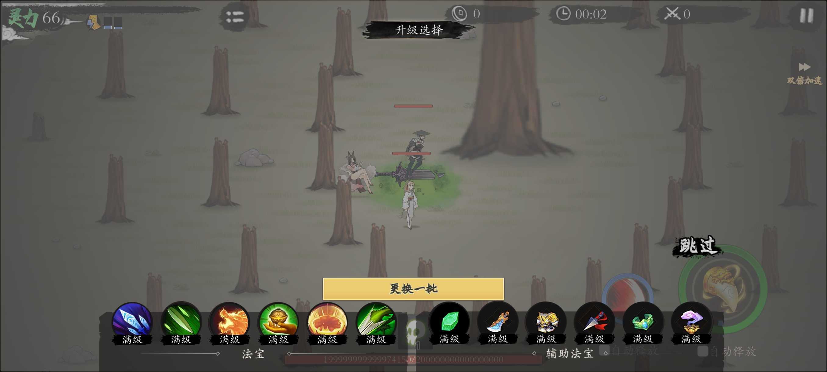 《伏魔诀》火毒玩法介绍