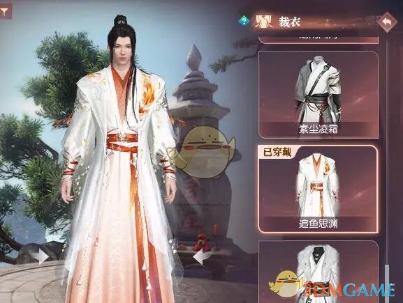 《逆水寒手游》裁锦成衣任务攻略