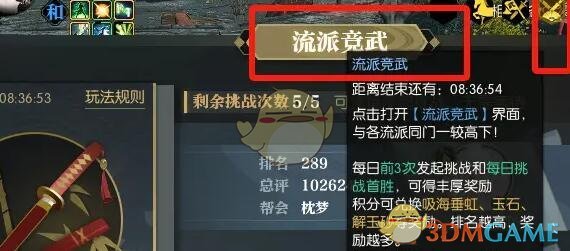 《逆水寒手游》说英雄卡十战联捷获得方法