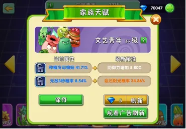 《植物大战僵尸2》砸罐无尽第5关后续砸罐技巧分享