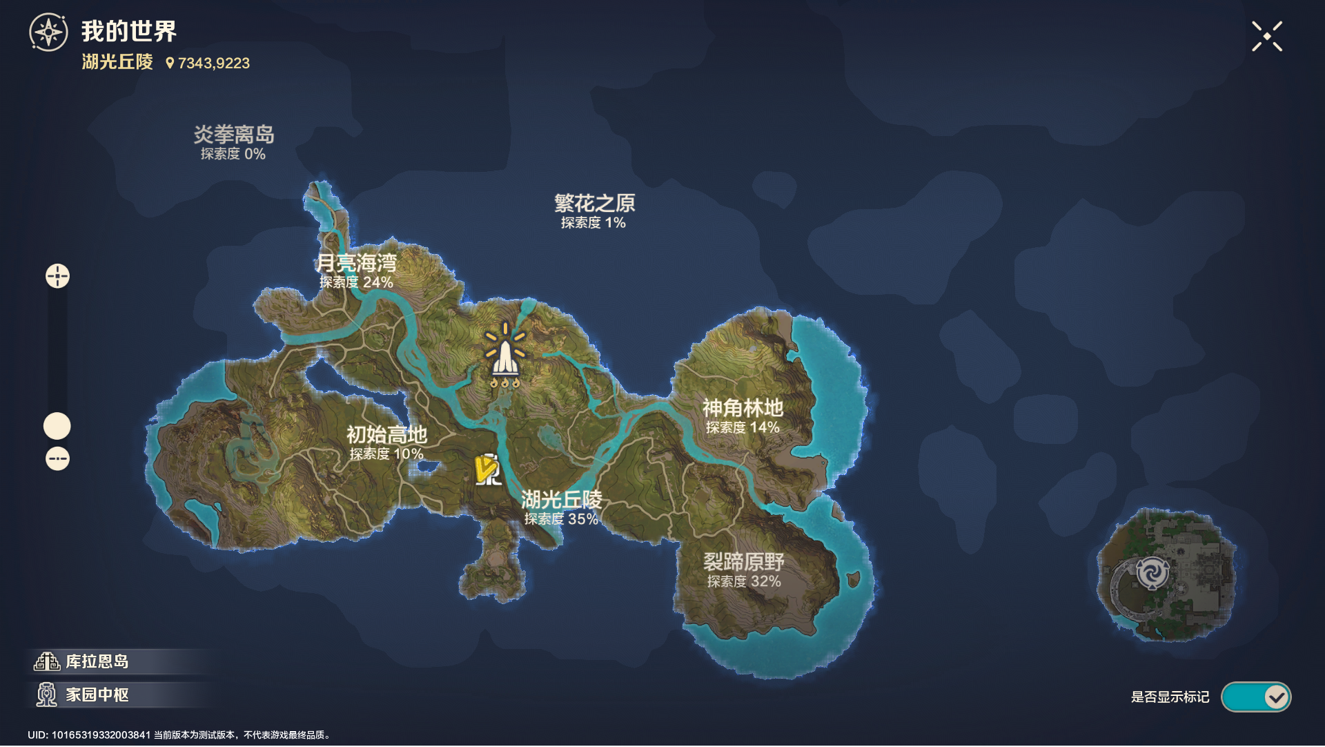 《荒野起源》全机制概览一览