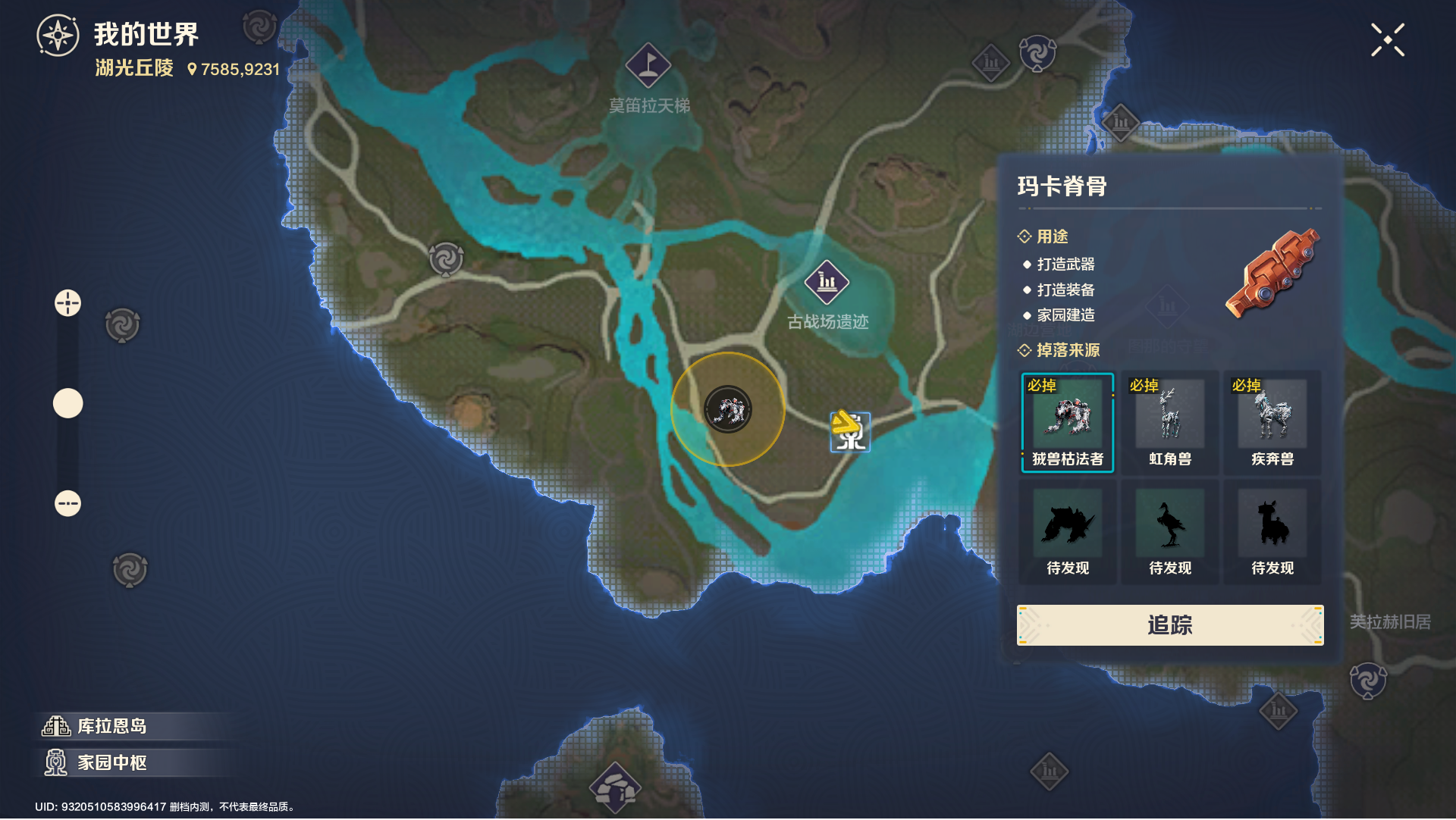 《荒野起源》全机制概览一览