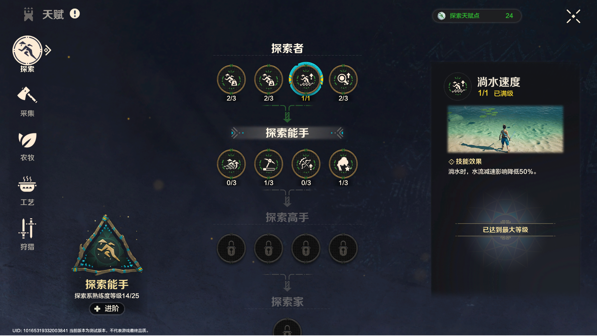 《荒野起源》全机制概览一览