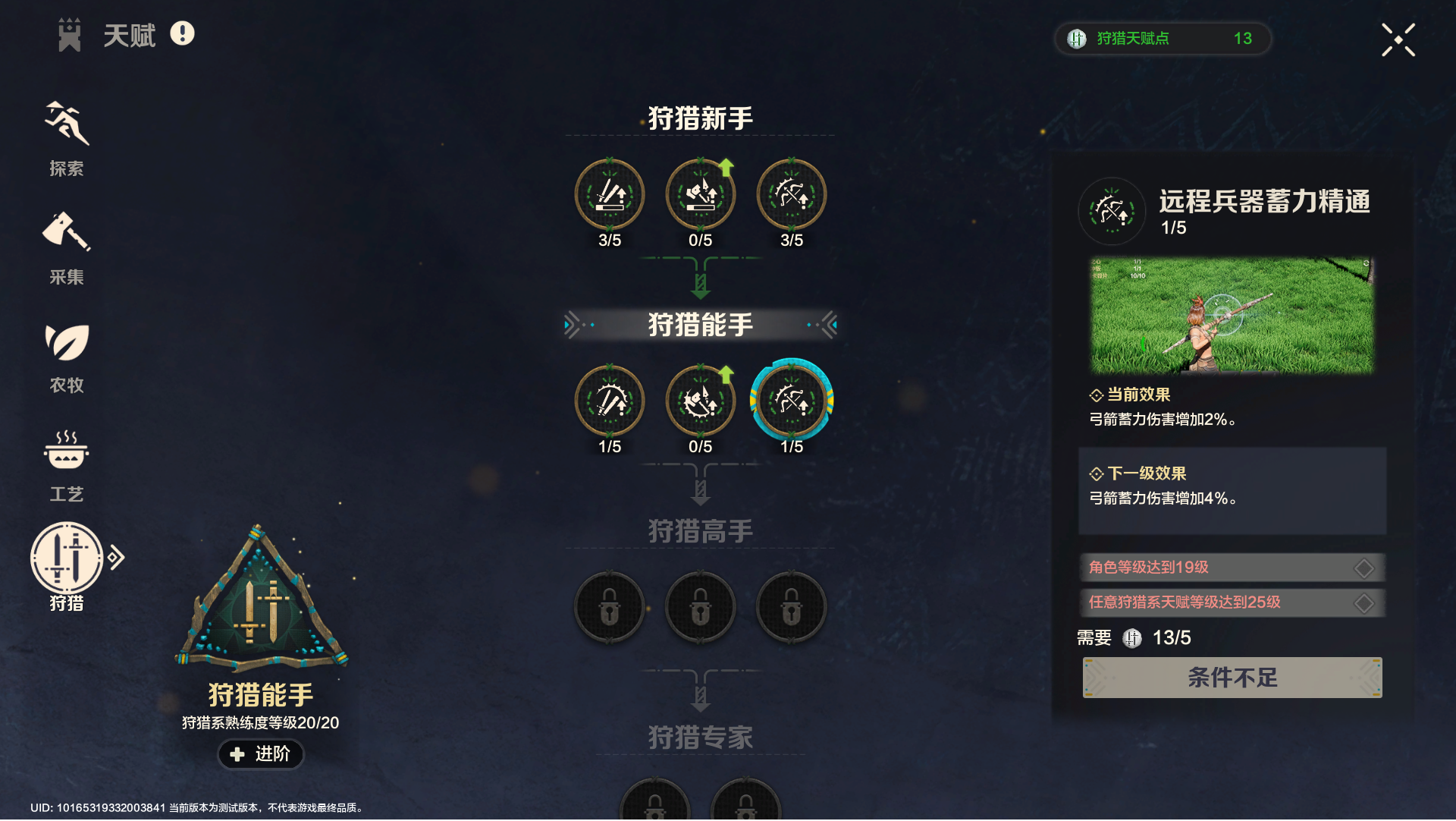 《荒野起源》全机制概览一览