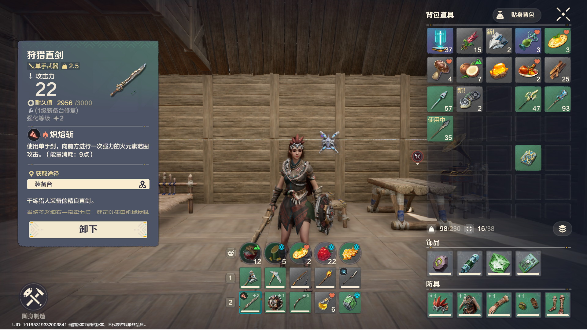 《荒野起源》全机制概览一览