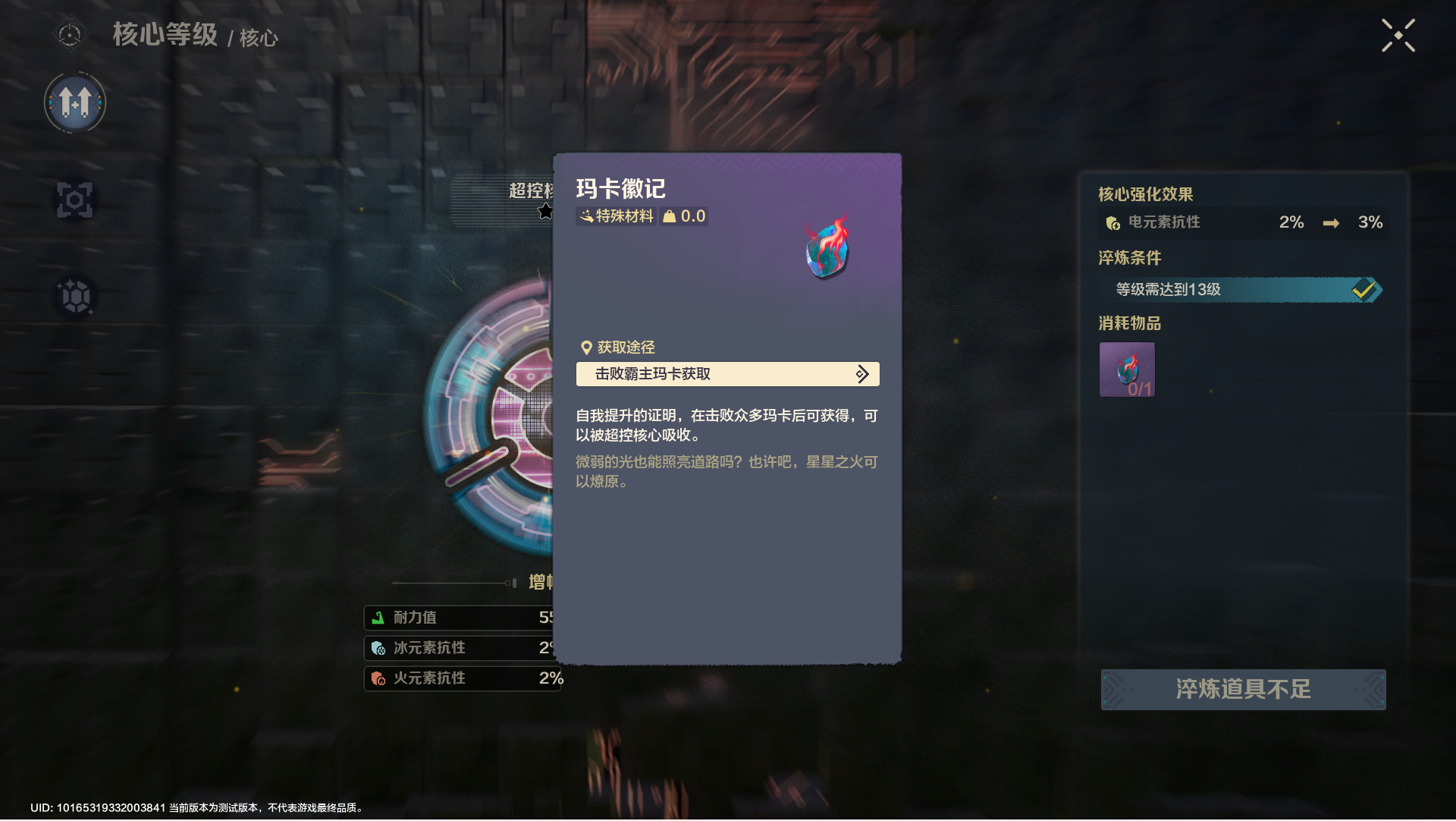 《荒野起源》全机制概览一览