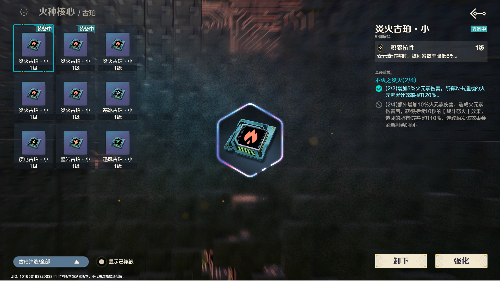 《荒野起源》全机制概览一览