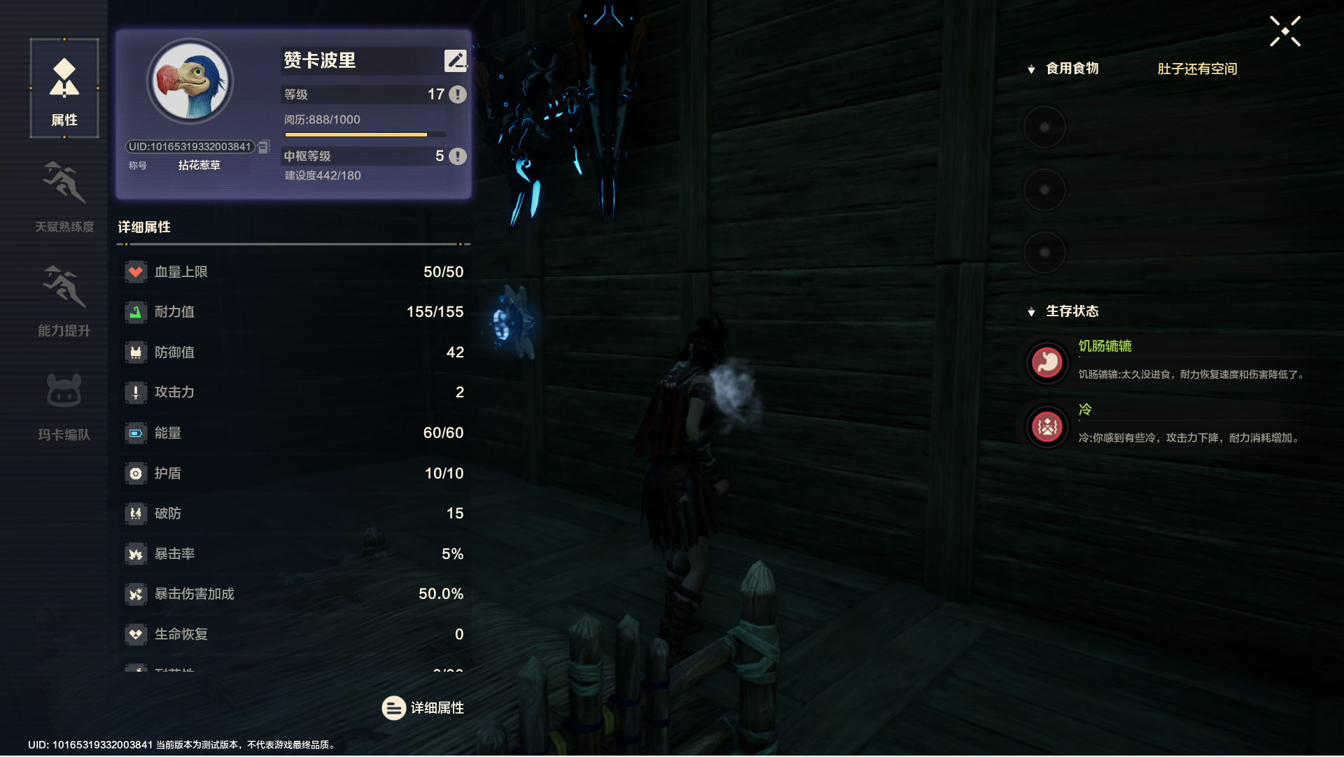 《荒野起源》全机制概览一览