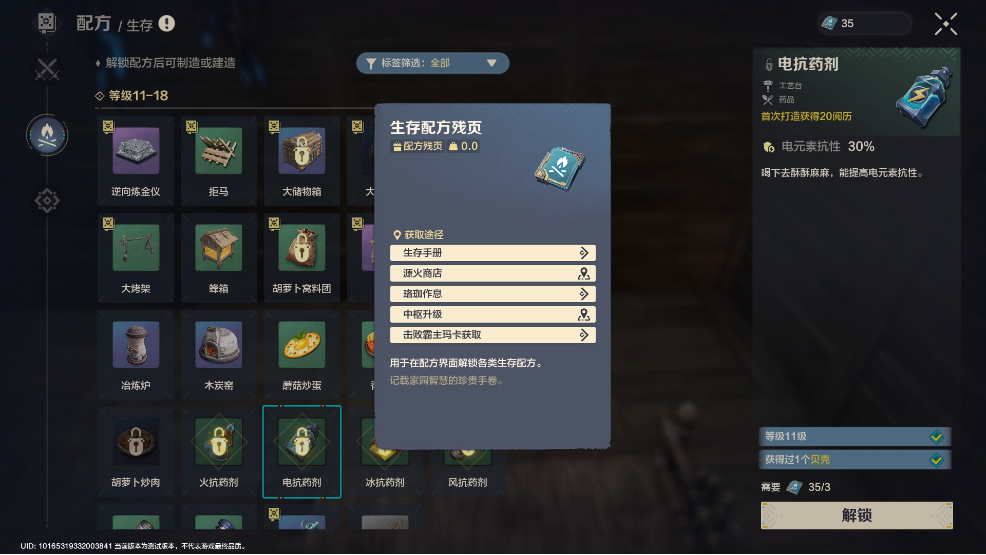 《荒野起源》全机制概览一览