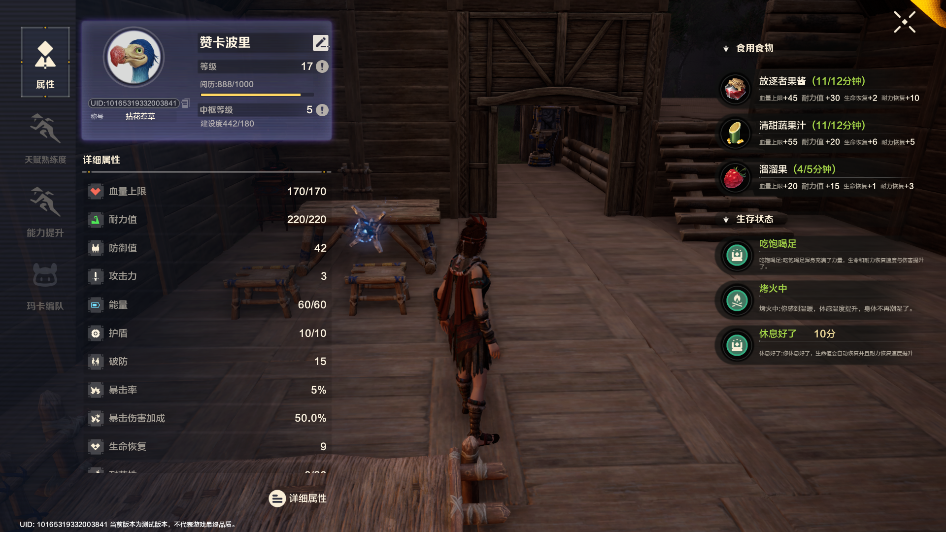 《荒野起源》全机制概览一览