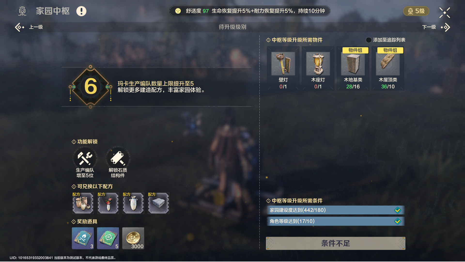 《荒野起源》全机制概览一览