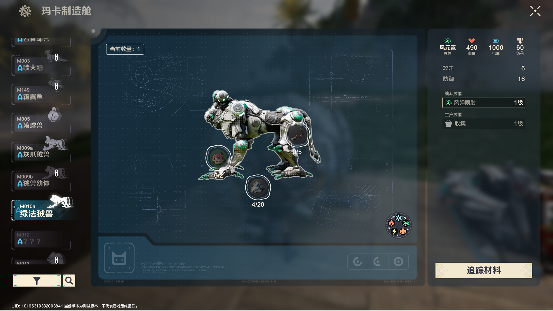 《荒野起源》全机制概览一览