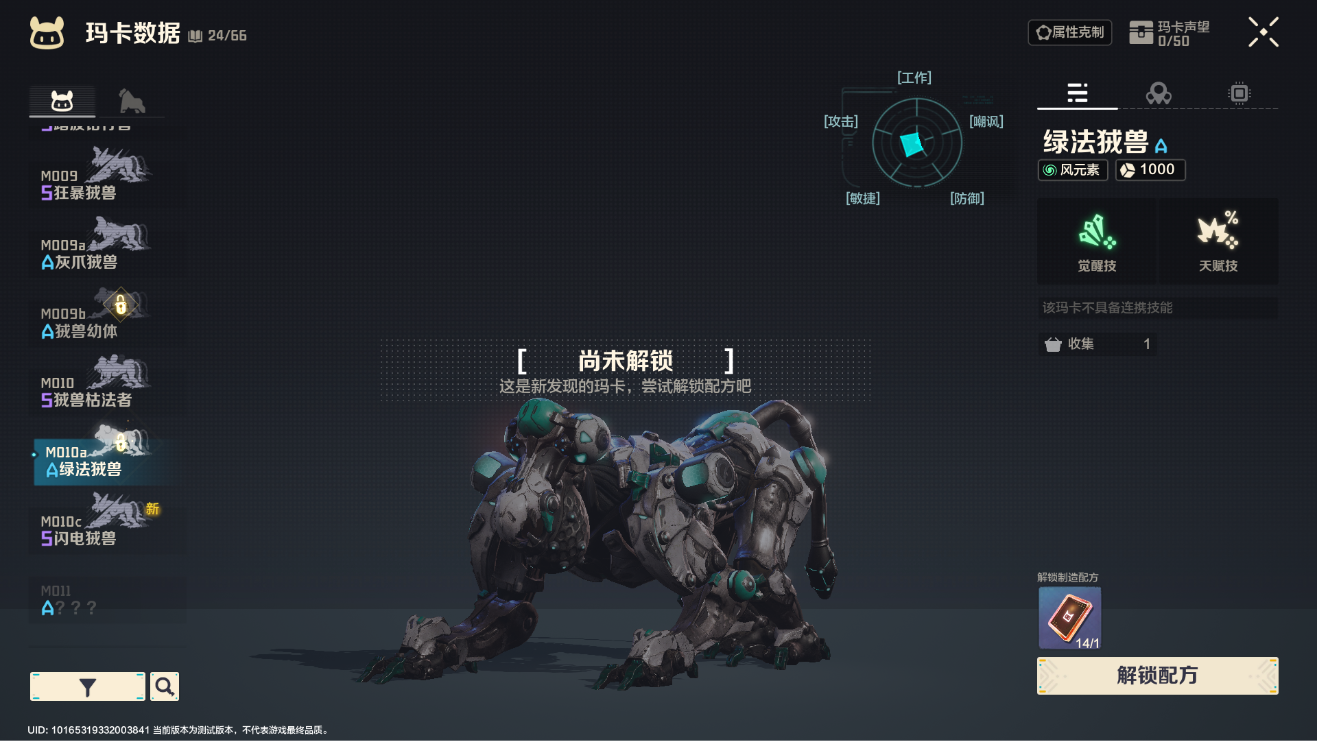 《荒野起源》全机制概览一览