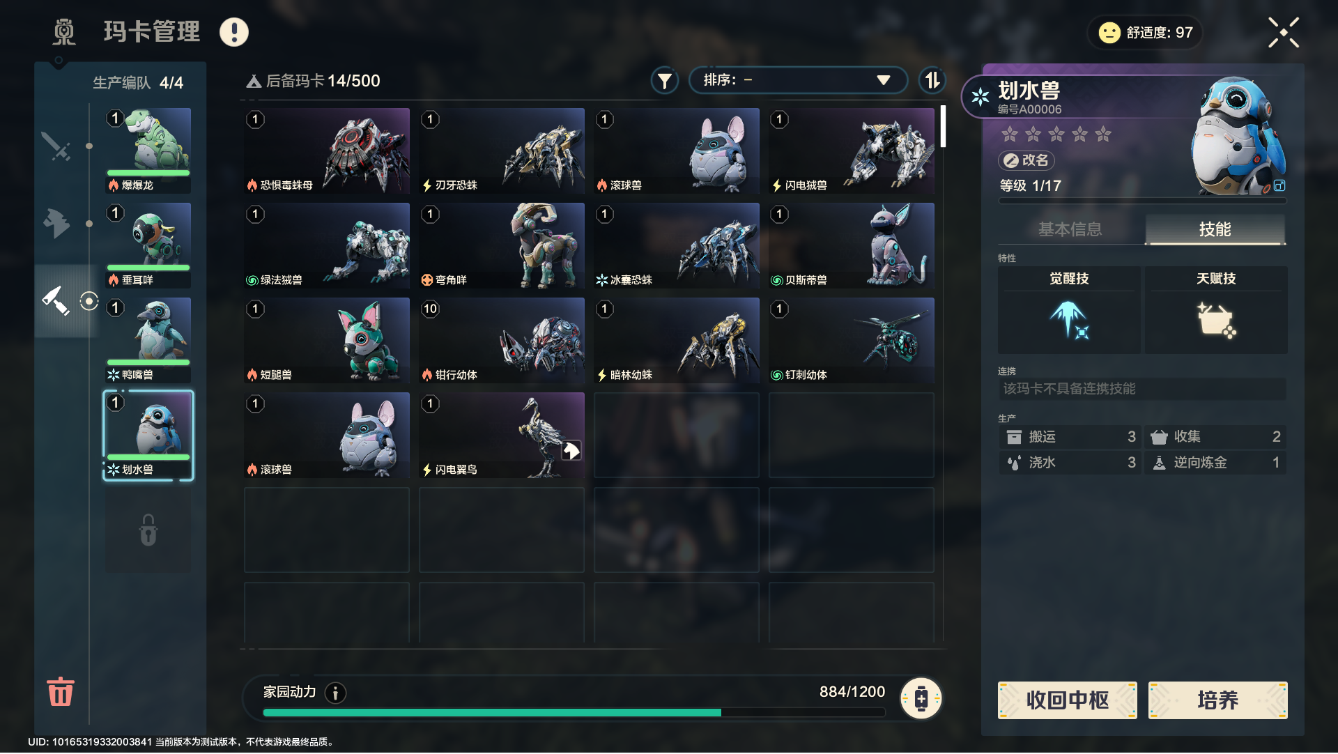 《荒野起源》全机制概览一览