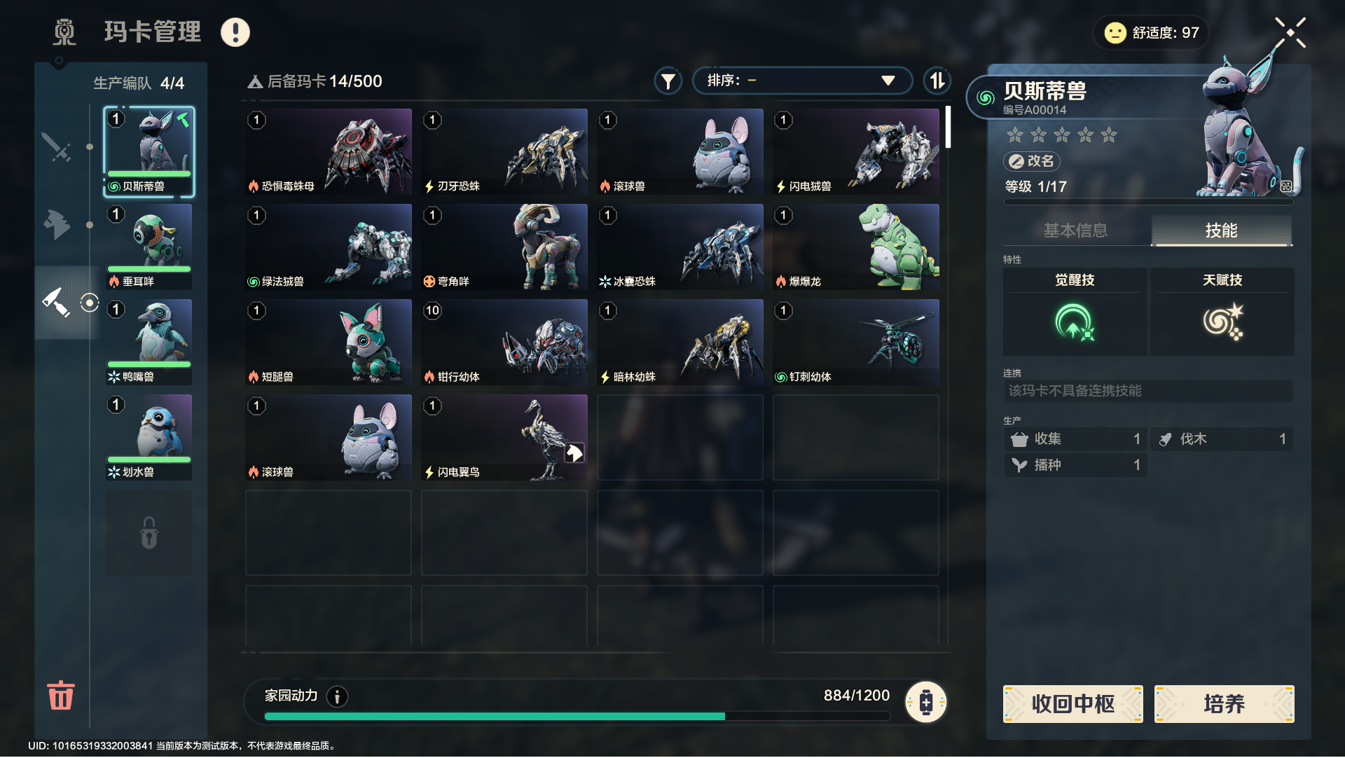 《荒野起源》全机制概览一览