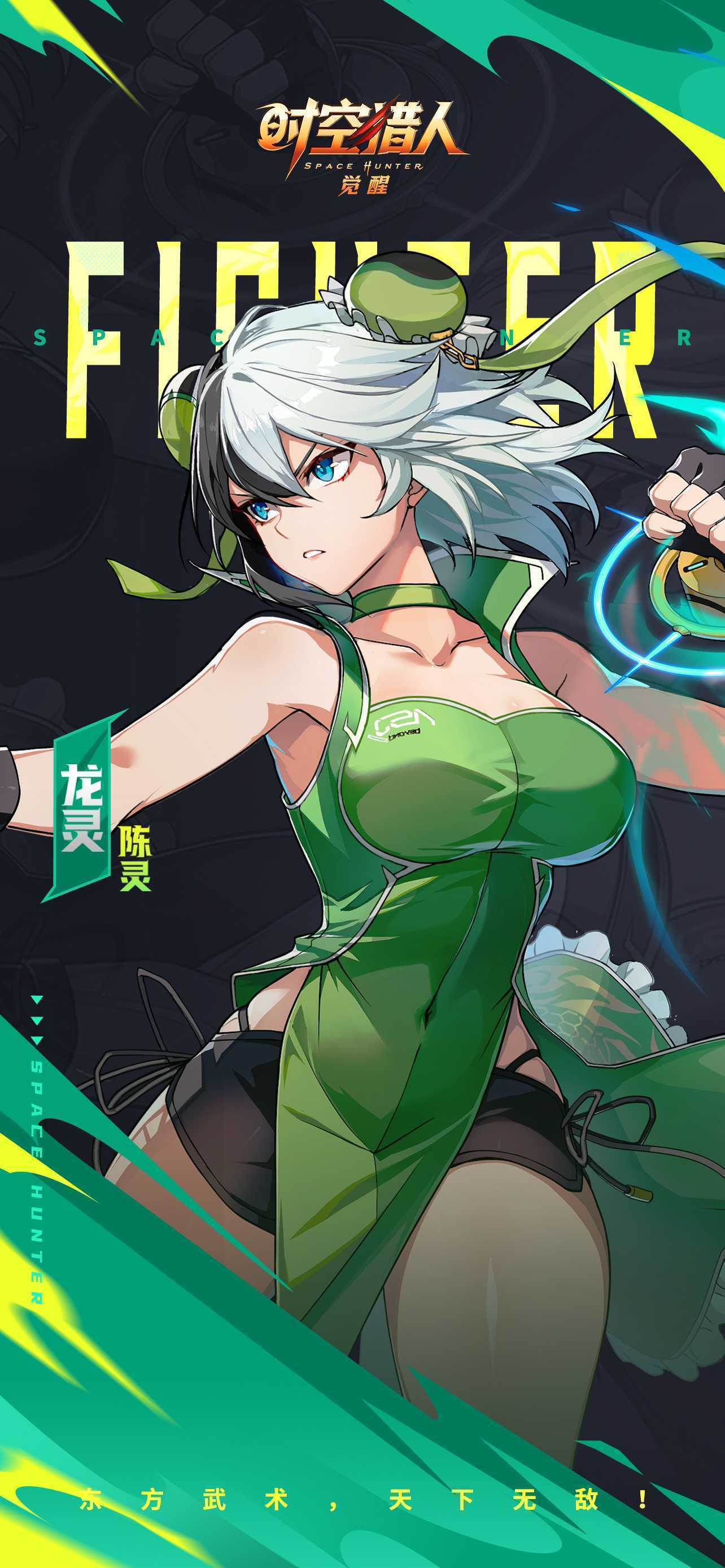 《时空猎人・觉醒》龙灵陈灵背景故事立绘分享