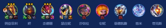《金铲铲之战》s14超频源计划纳亚菲利阵容搭配推荐