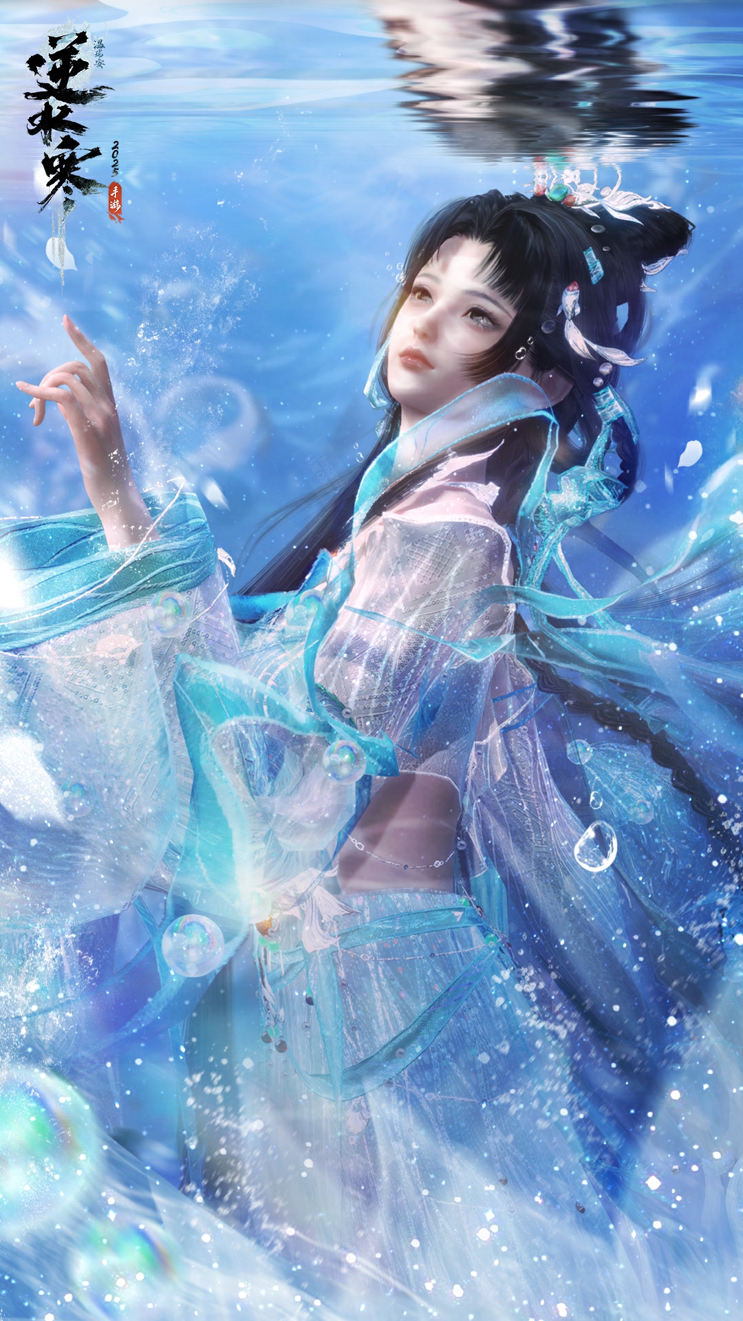 《逆水寒手游》洛神芳蔼皮肤一览