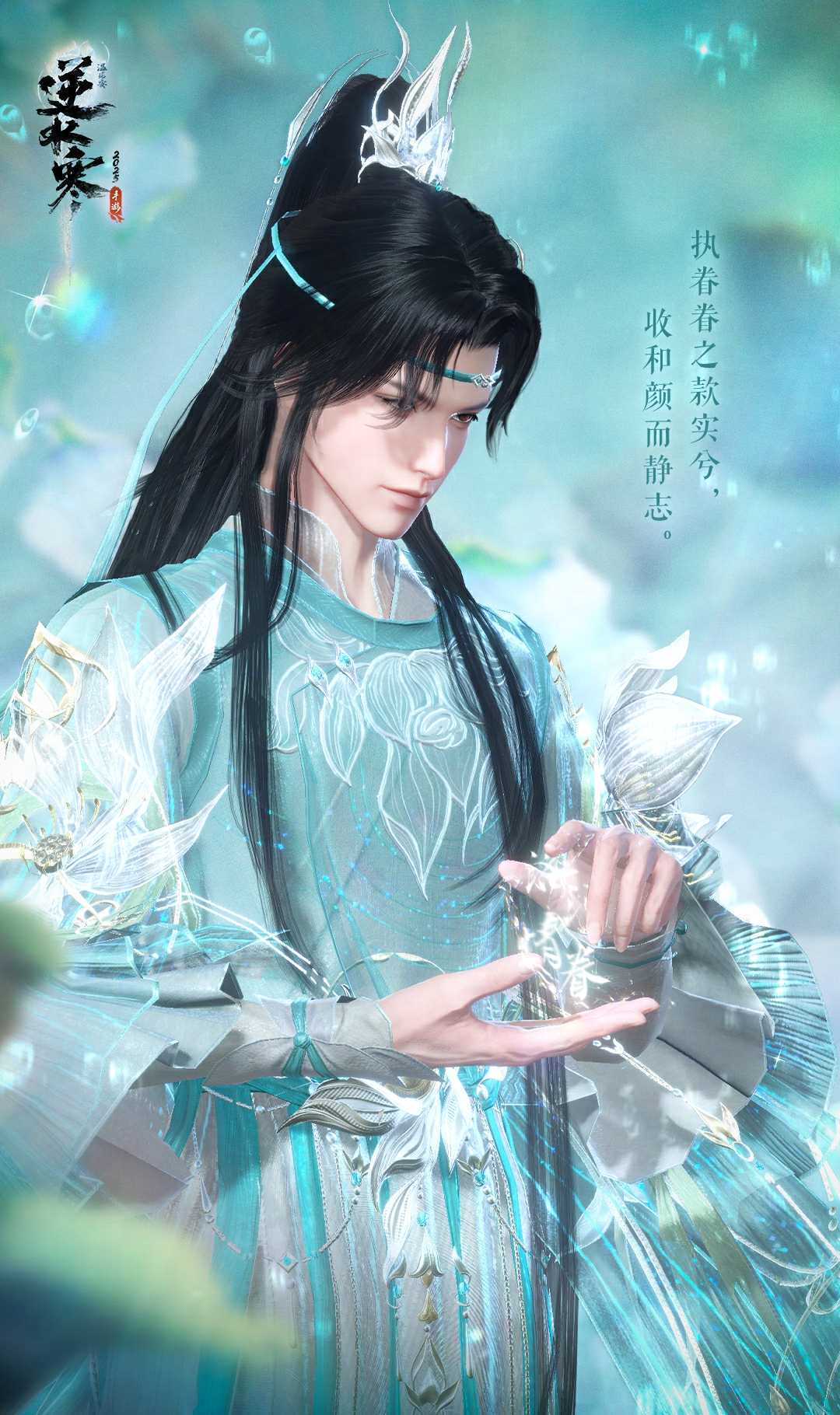 《逆水寒手游》洛神芳蔼皮肤一览