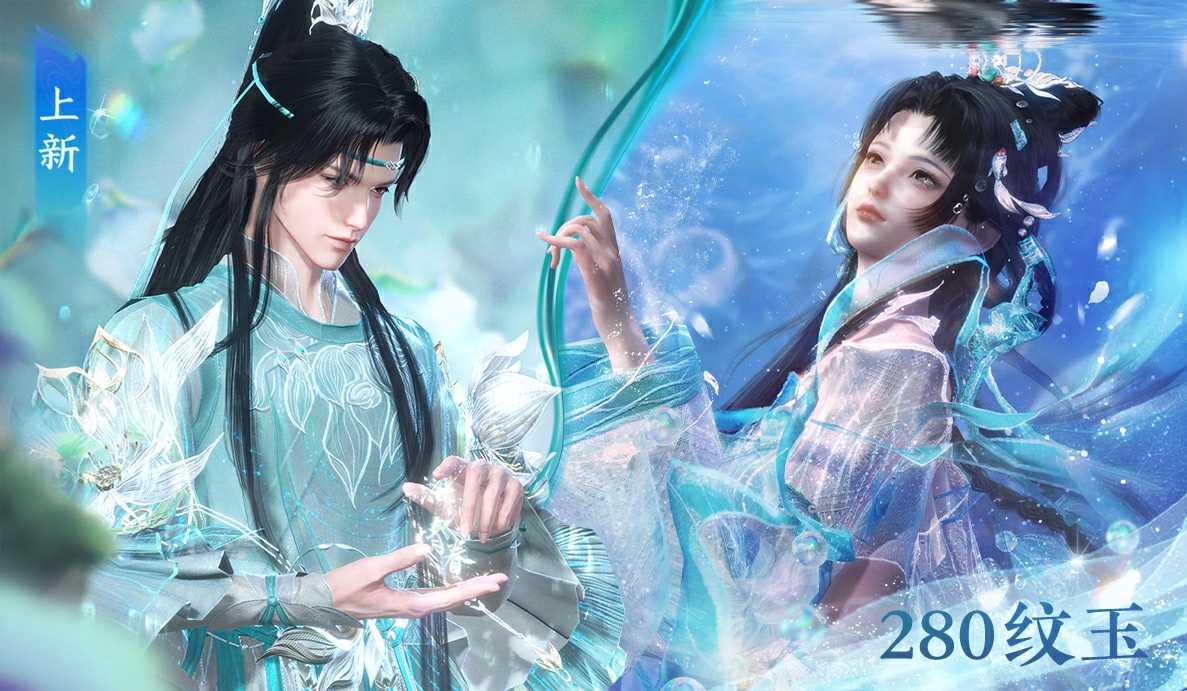 《逆水寒手游》洛神芳蔼皮肤一览