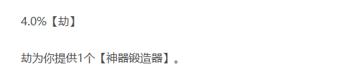 《金铲铲之战》s14奥恩神器获取方法