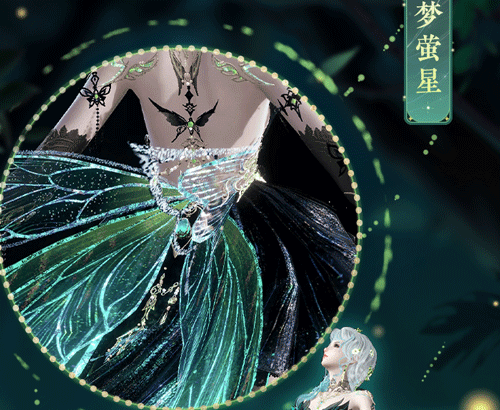 《逆水寒手游》云梦萤星皮肤一览