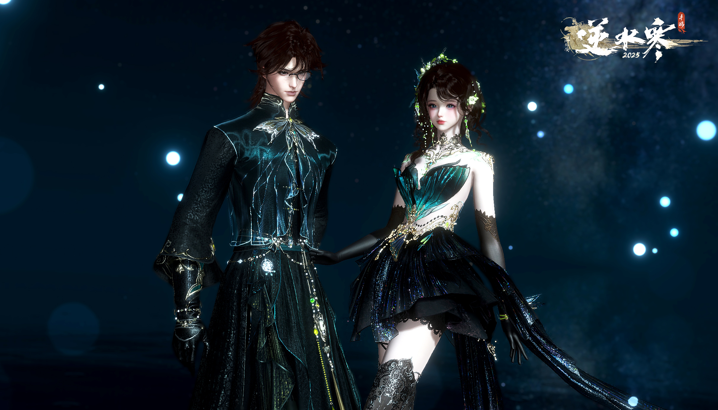 《逆水寒手游》云梦萤星皮肤一览