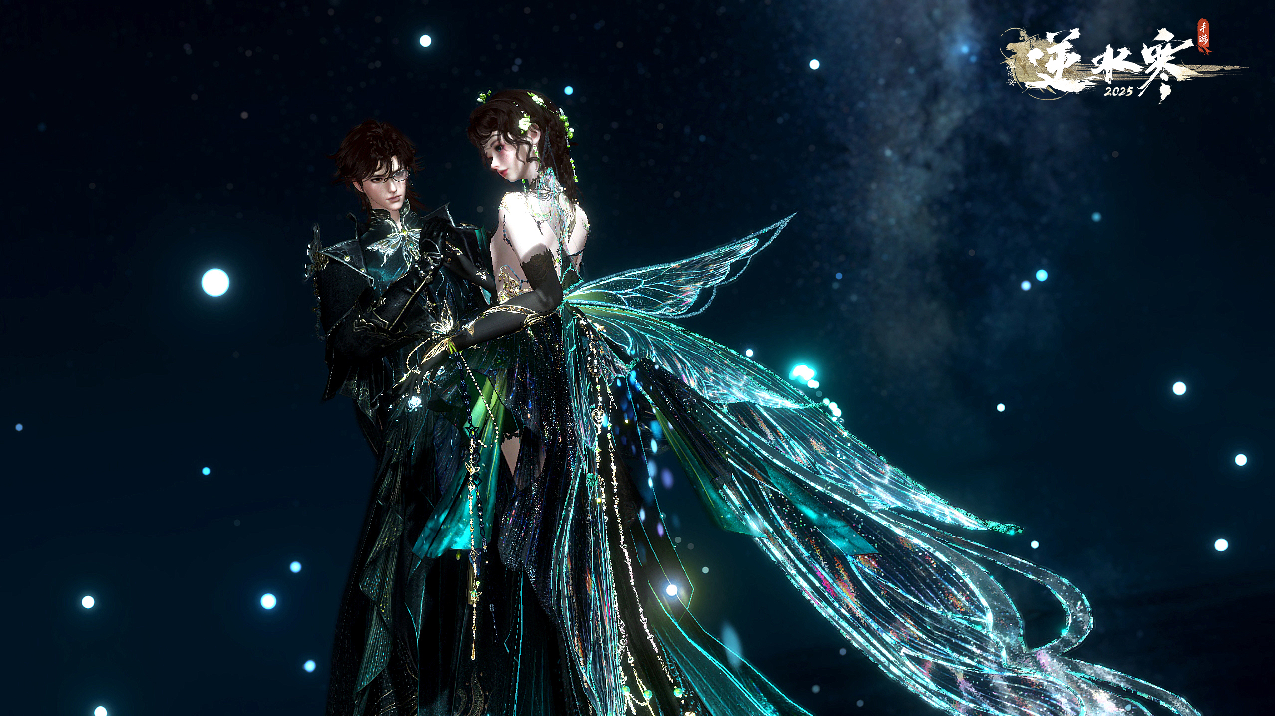 《逆水寒手游》云梦萤星皮肤一览