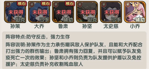 《将军留步》阵容搭配推荐