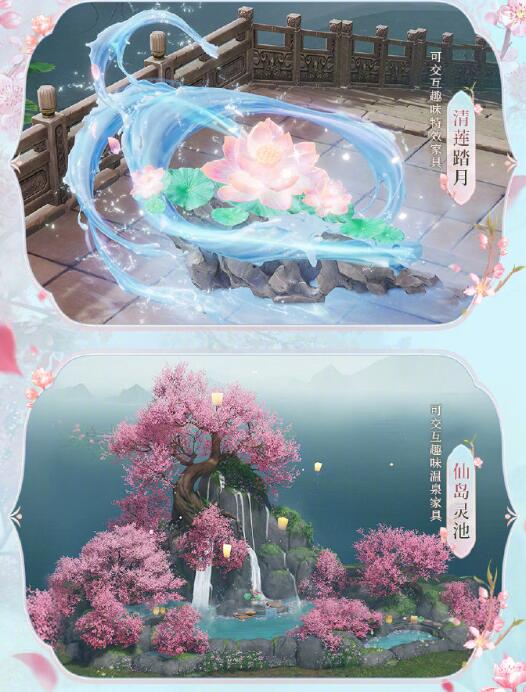 《剑网3》仙剑一联动家具与肩饰一览