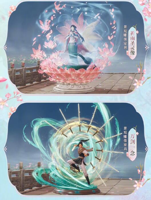 《剑网3》仙剑一联动家具与肩饰一览