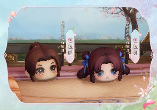 《剑网3》仙剑一联动家具与肩饰一览