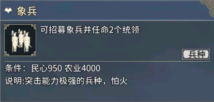 《汉末霸业》骑兵特殊兵种介绍