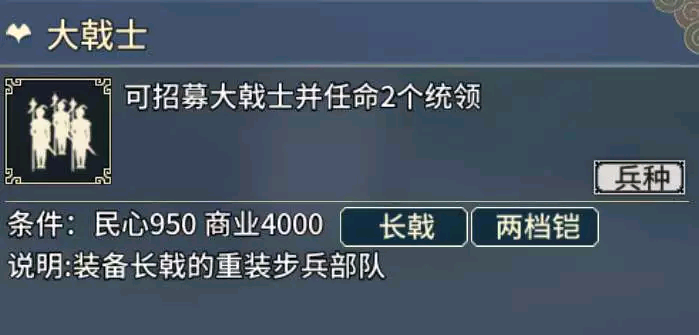 《汉末霸业》步兵特殊兵种介绍