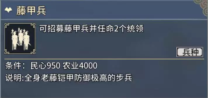 《汉末霸业》步兵特殊兵种介绍