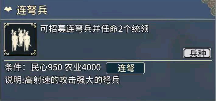 《汉末霸业》弓兵特殊兵种介绍
