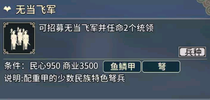 《汉末霸业》弓兵特殊兵种介绍
