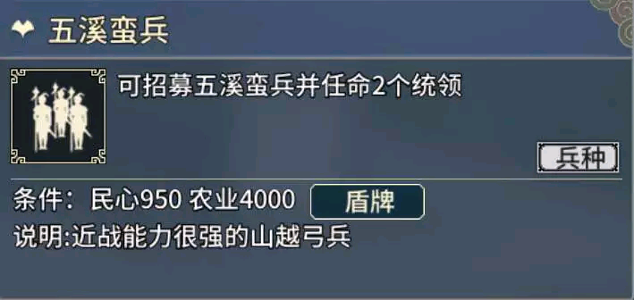《汉末霸业》弓兵特殊兵种介绍
