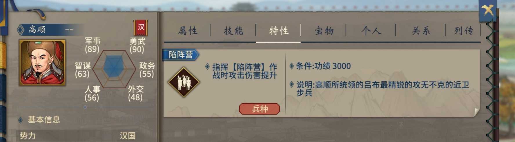 《汉末霸业》特殊兵种武将特性加成选择攻略