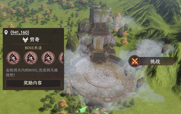 《封神：开天》洞天福地活动玩法介绍