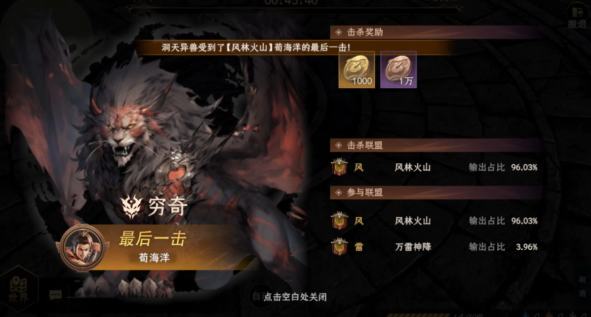 《封神：开天》洞天福地活动玩法介绍