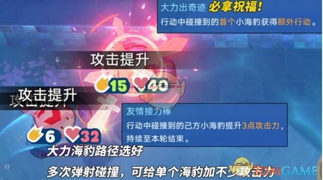 《崩坏：星穹铁道》豹豹碰碰大作战最强阵容推荐