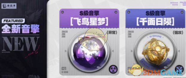 《绝区零》1.7版本卡池爆料