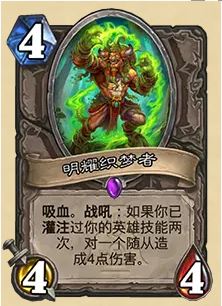 《炉石传说》32.03版本明耀织梦者卡牌改动一览