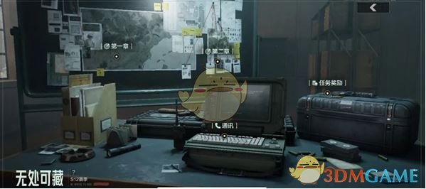 《暗区突围》无处可藏玩法介绍